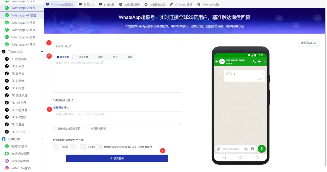 请接收一份WhatsApp营销实操技巧指南!(含实战演示)