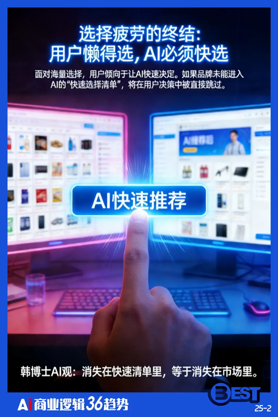 快速打造市场竞争力的方式:成为AI的“默认服务选项”