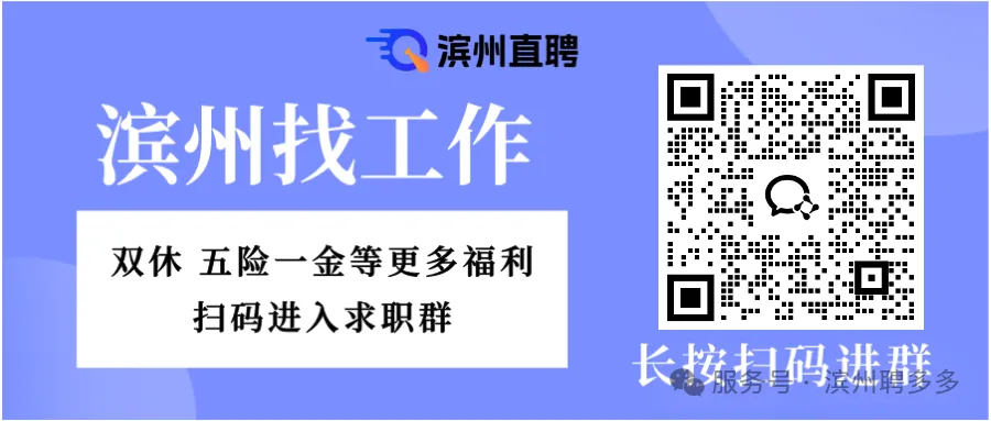 【市场销售】五险+早九晚六+高薪,点击查看!