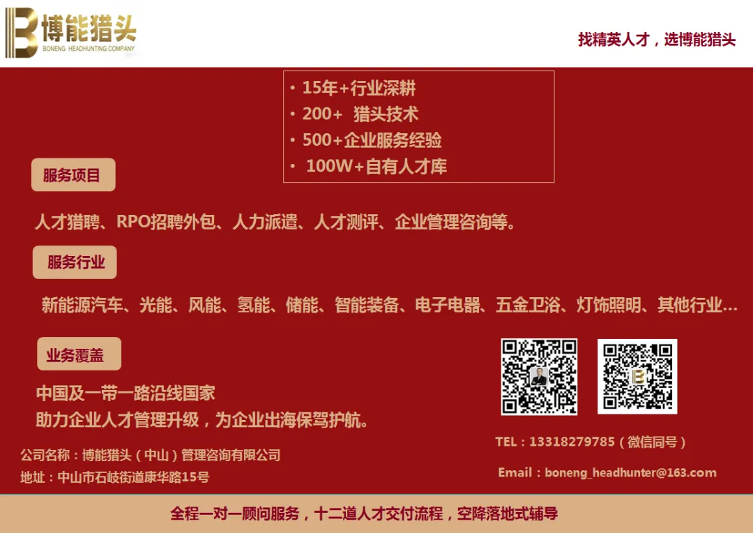 外资企业急招营销经理……