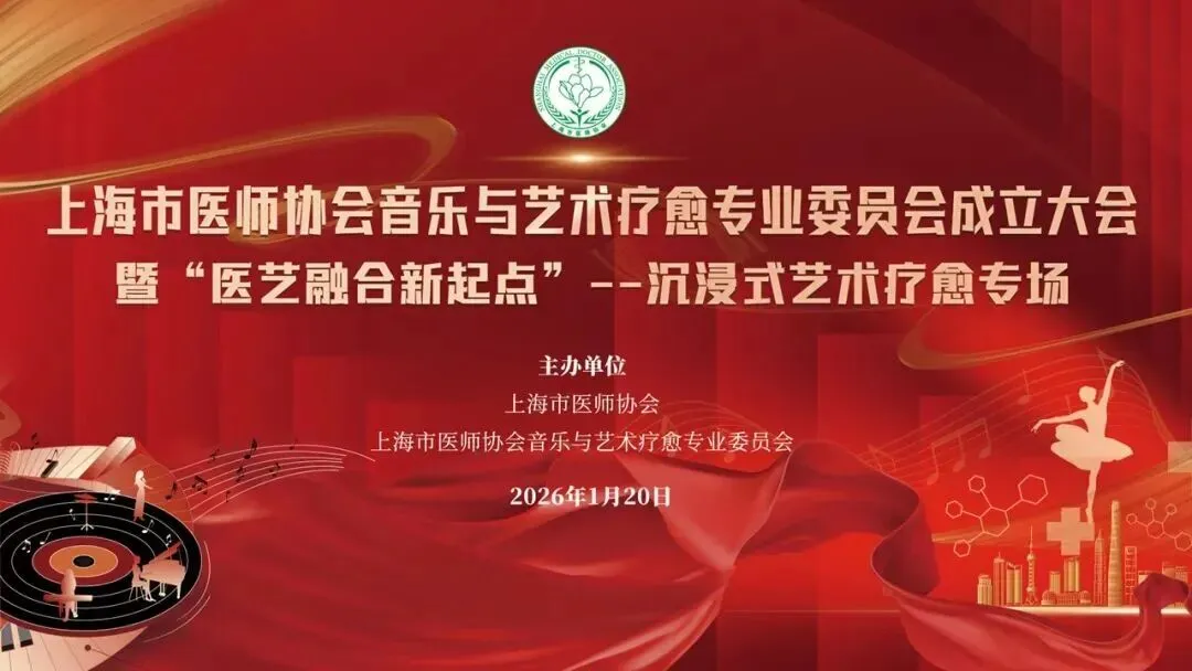 十万亿疗愈大市场的“上海样本”与规范化元年