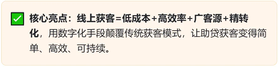 线下获客难以为继?线上助贷获客,才是行业破局关键