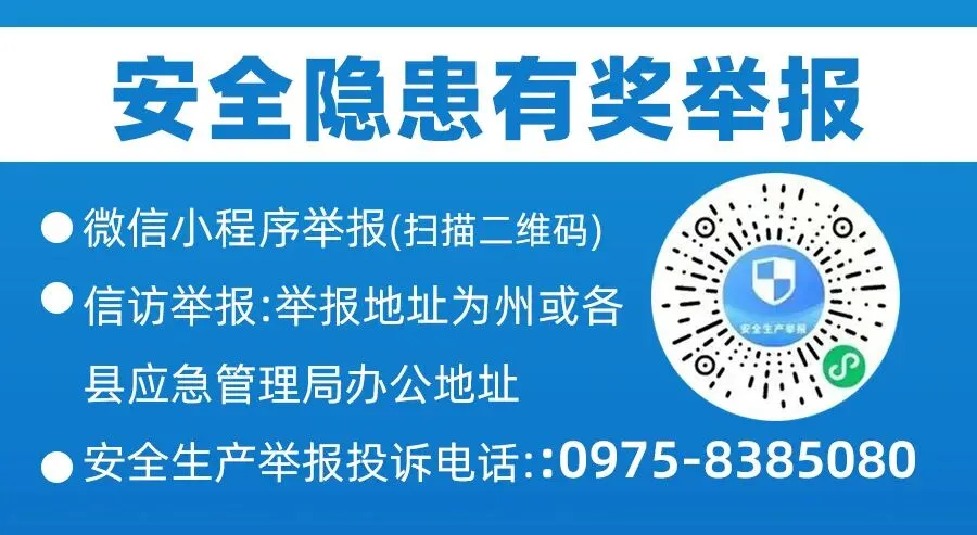 果洛州安委办组织开展烟花爆竹市场专项整治行动