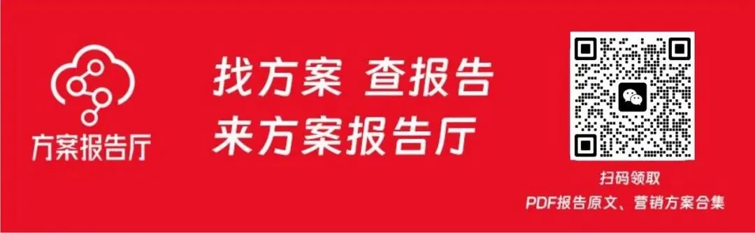 波司登站内营销方案
