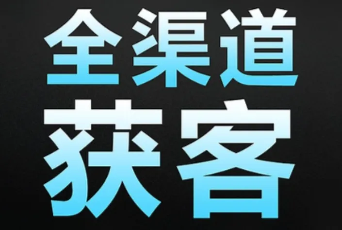你擅长哪一种贷款中介的获客方法?