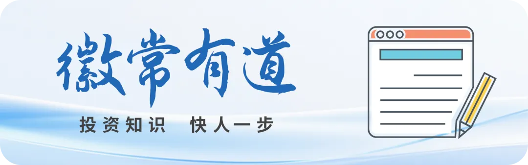 【徽银·观市星台】市场周度复盘(3月9日-3月13日)