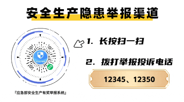 一把手话安全|市市场监管局党委书记、局长 王锐