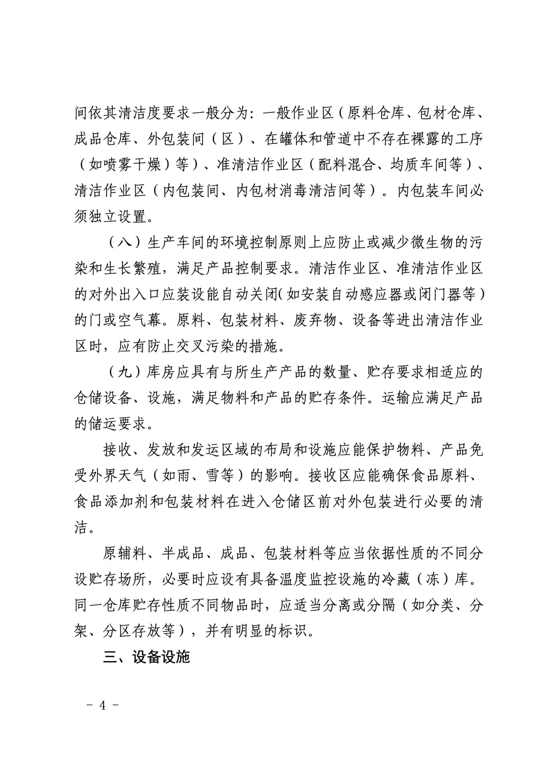 台州市市场监督管理局关于发布台州市“二十二碳六烯酸(DHA)藻油粉”食品生产许可审查方案的通告(台市监食生〔2025〕9号)