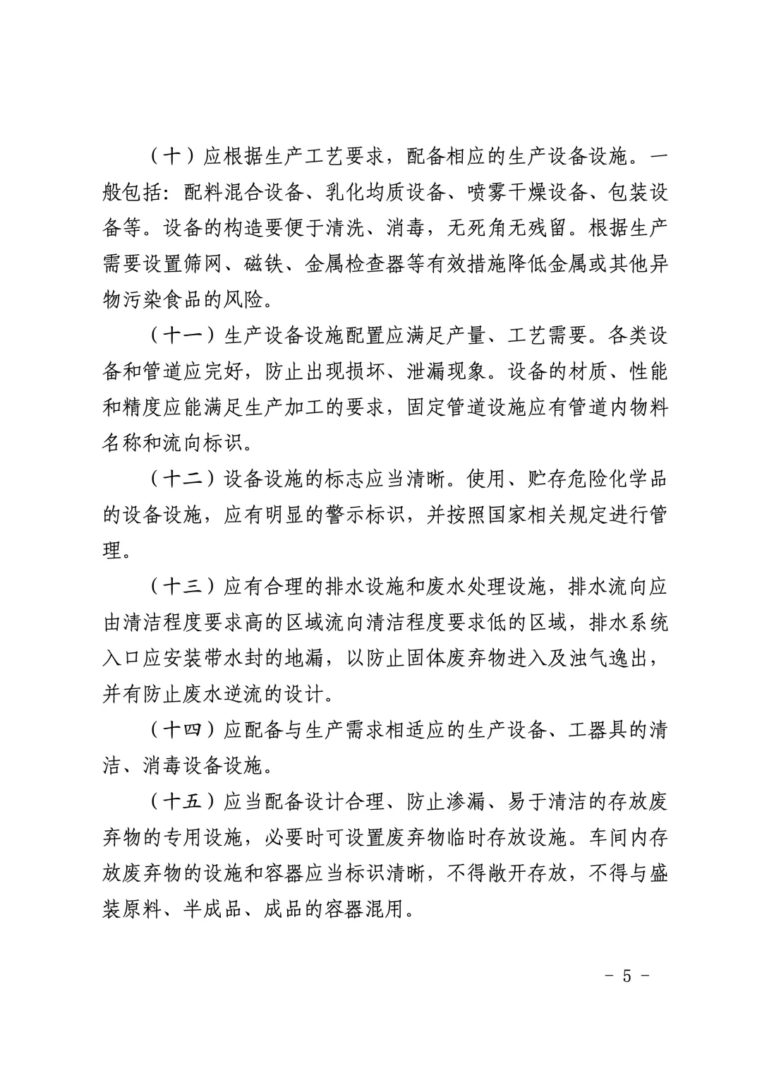 台州市市场监督管理局关于发布台州市“二十二碳六烯酸(DHA)藻油粉”食品生产许可审查方案的通告(台市监食生〔2025〕9号)