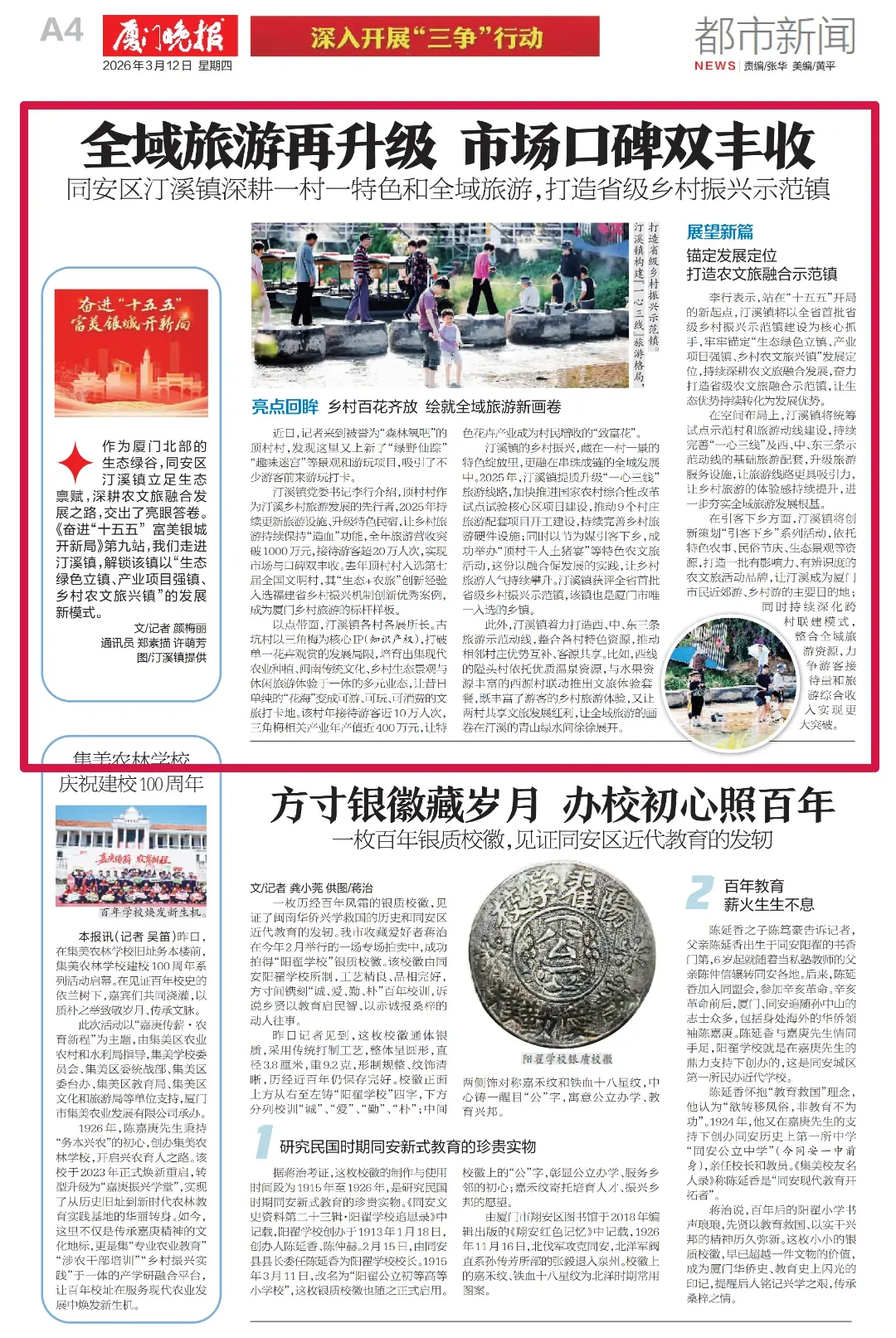 汀溪镇:全域旅游再升级,市场口碑双丰收!