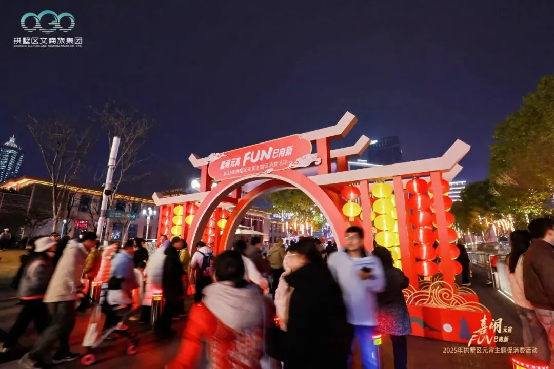 花式闹元宵为年味“续航” 助力我区消费市场持续火热