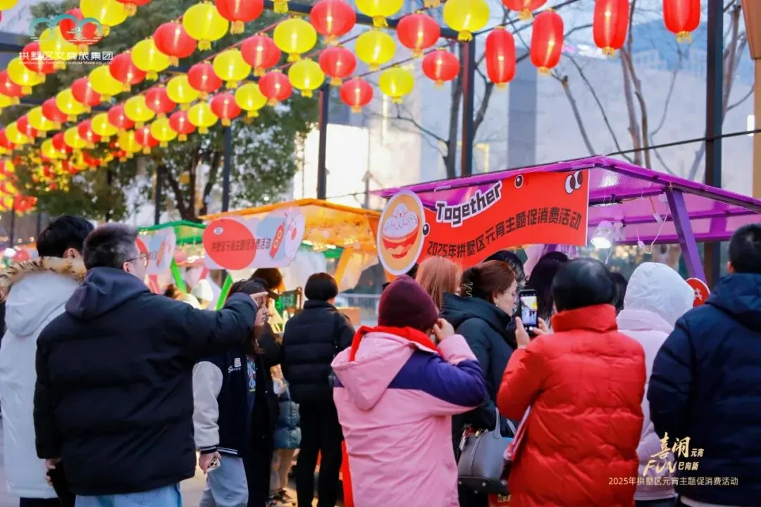 花式闹元宵为年味“续航” 助力我区消费市场持续火热