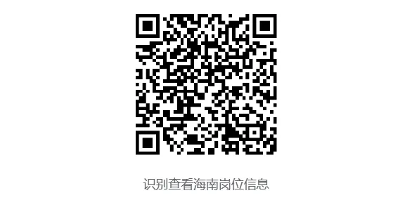 海南有岗!中国移动在线营销服务中心2026春季招聘公告