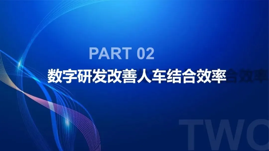 53页PPT | 存量市场下车企如何破局?数字化转型给出终极解法
