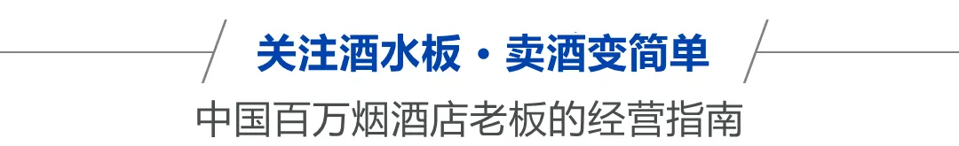 严打酒类市场乱象,国家监管层面再出手!
