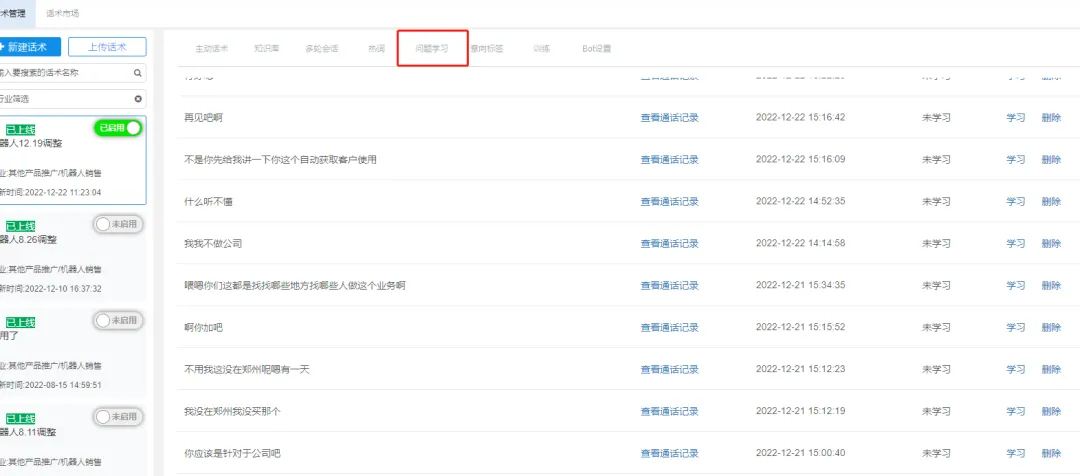 AI电话机器人,用于各行业代替人工外呼获客