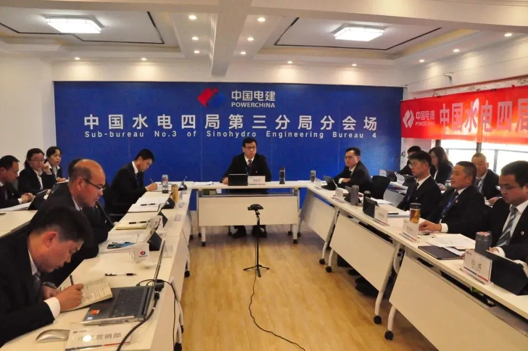 第三分局召开2022年市场营销专题会