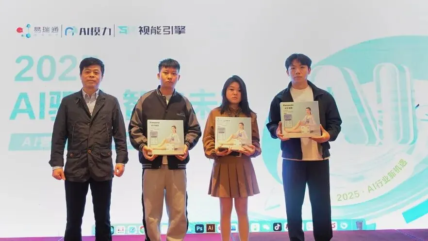 “AI驱动,智造未来”营销峰会圆满落幕,共探企业增长新引擎