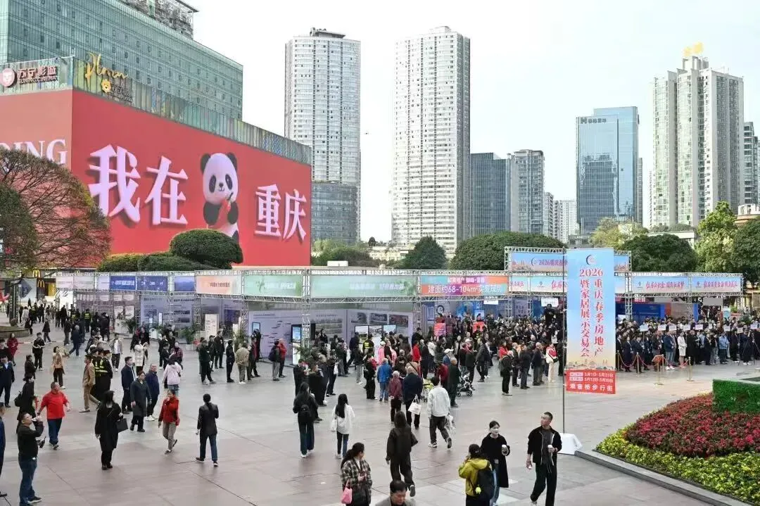 营销赋能!重庆楼市企稳迹象凸显