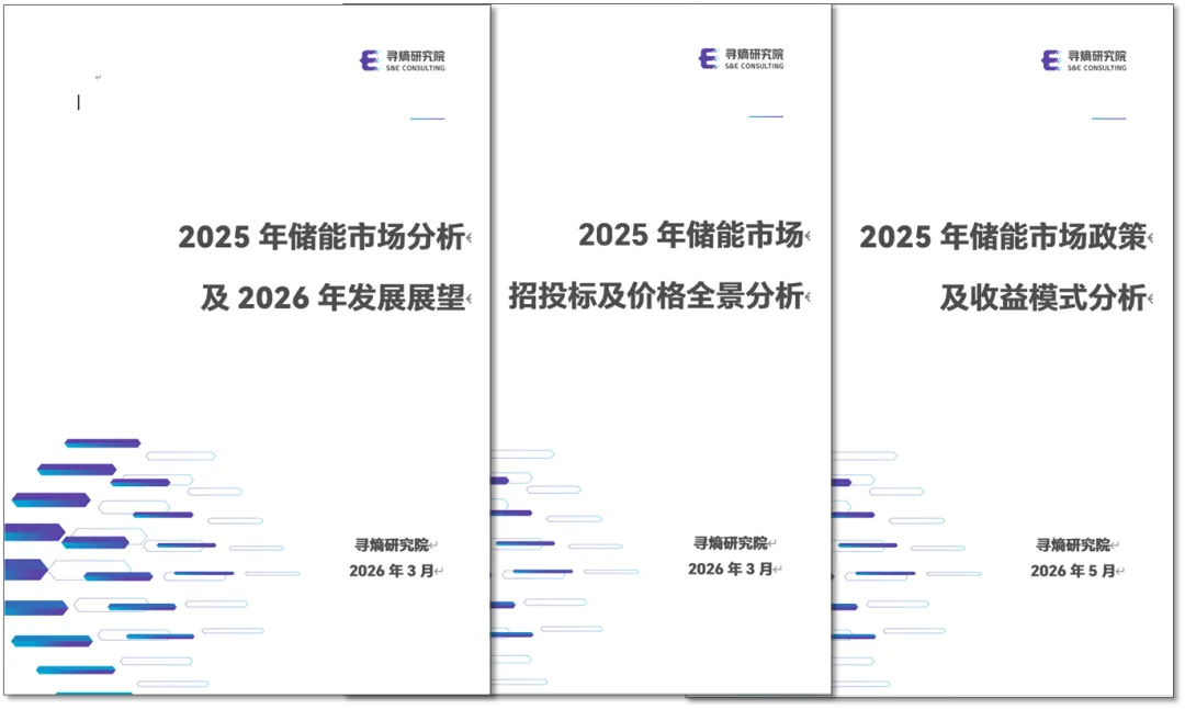 江苏中长期市场:独立储能发用电双重身份参与,3月1日起实施