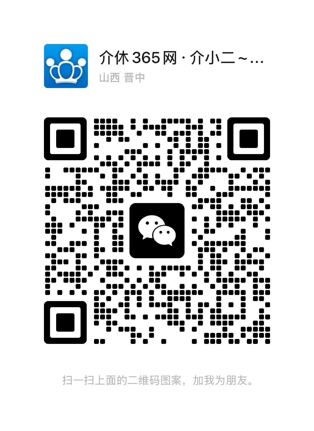 介休市市场监督管理局关于征集肉及肉制品、网络餐饮食品违法线索的通告