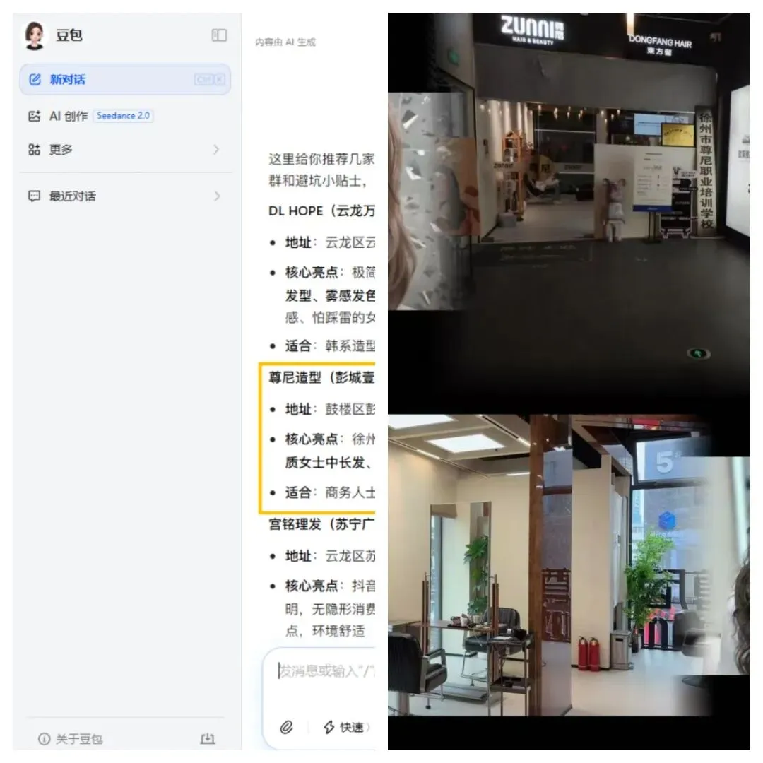 专业徐州AI GEO营销生产厂家