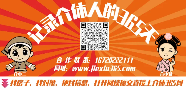 介休市市场监督管理局关于征集肉及肉制品、网络餐饮食品违法线索的通告