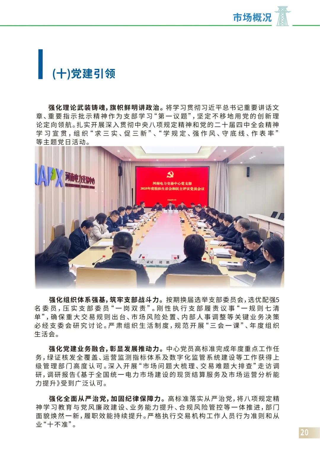 河南电力市场2025:调频随现货同步启动,补偿2.5亿元,现货日均价差0.4元/kWh左右