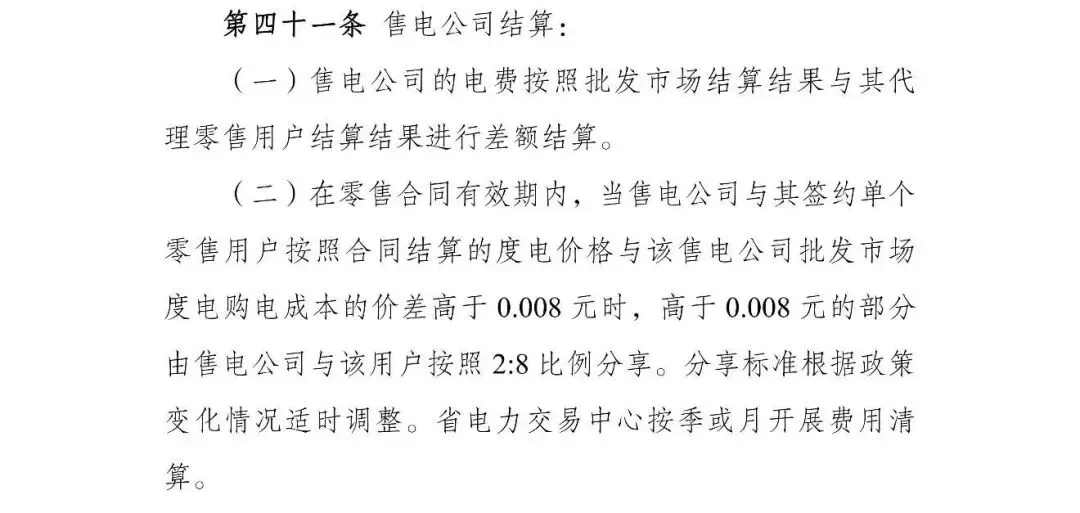 电力交易市场 “批零倒挂” | 售电公司如何走出困境