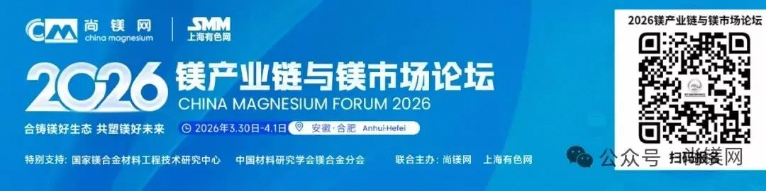 SMM尚镁网3.18日镁市场简评:镁市展现稳定主基调