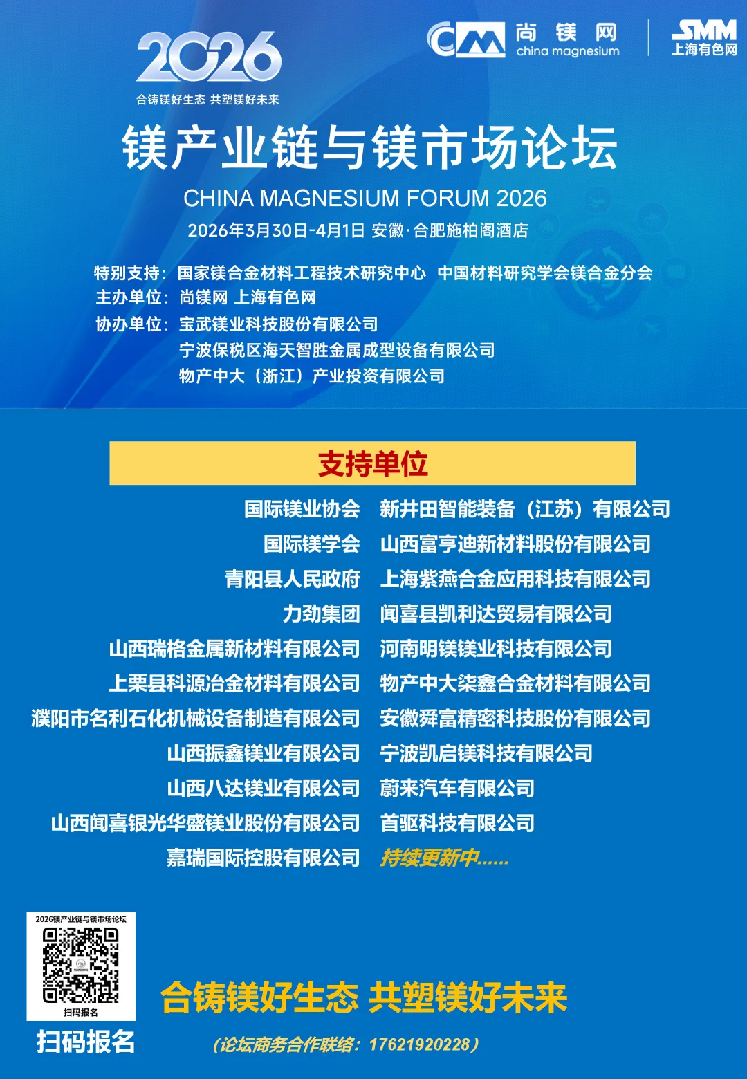 SMM尚镁网3.18日镁市场简评:镁市展现稳定主基调