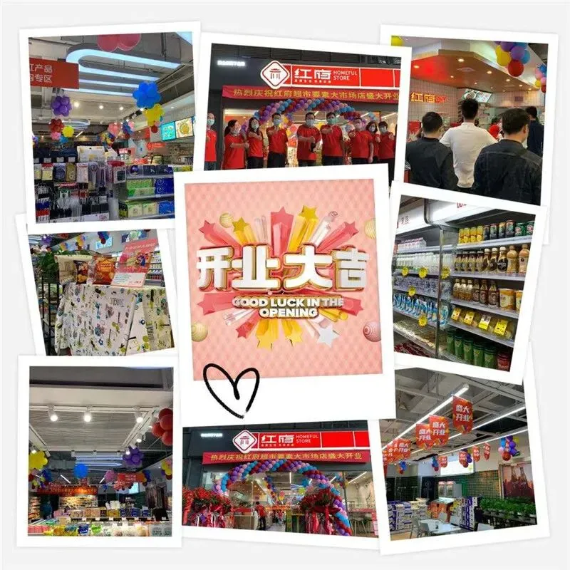 安徽商之都:红府超市要素大市场店盛装开业