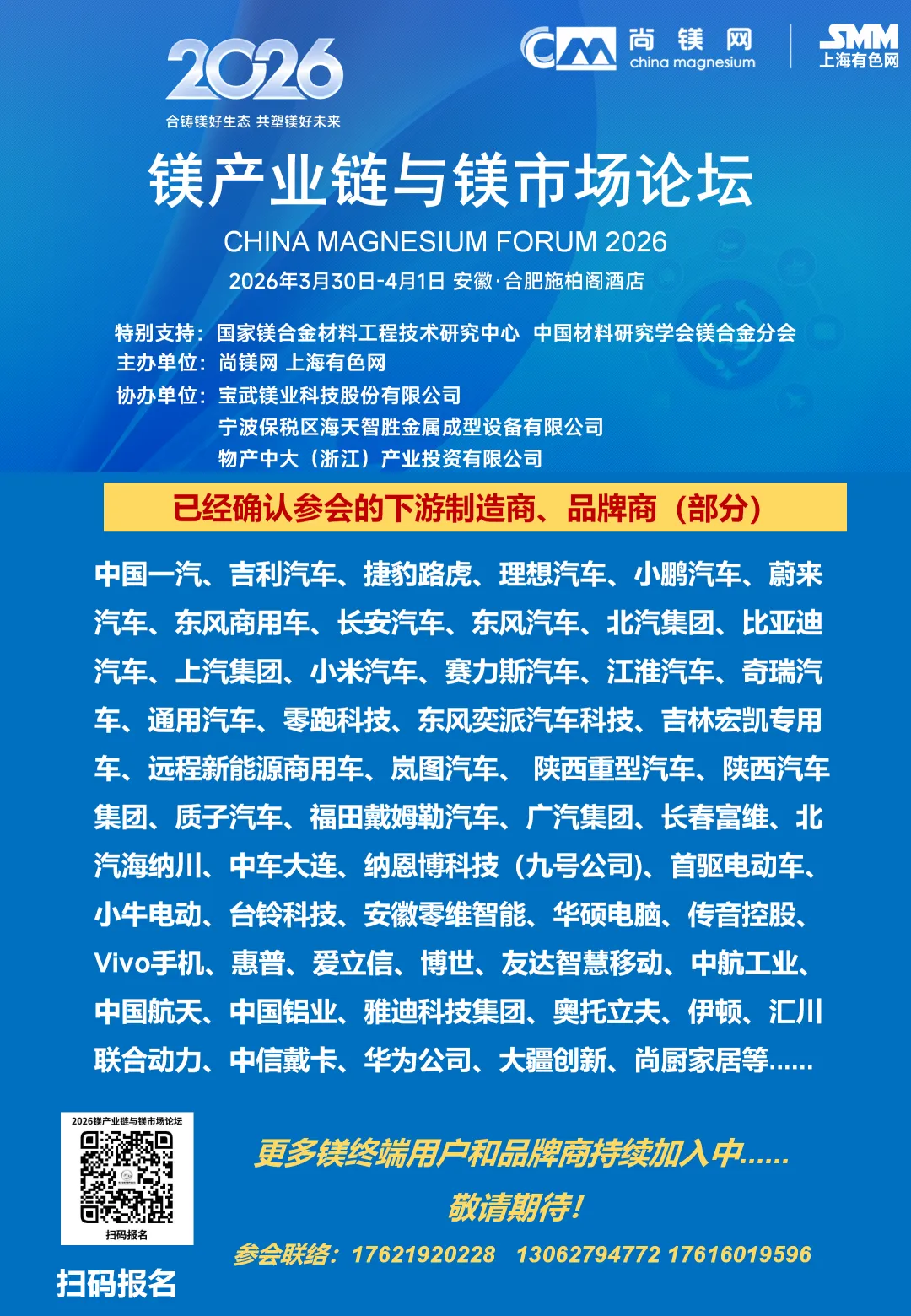 SMM尚镁网3.18日镁市场简评:镁市展现稳定主基调