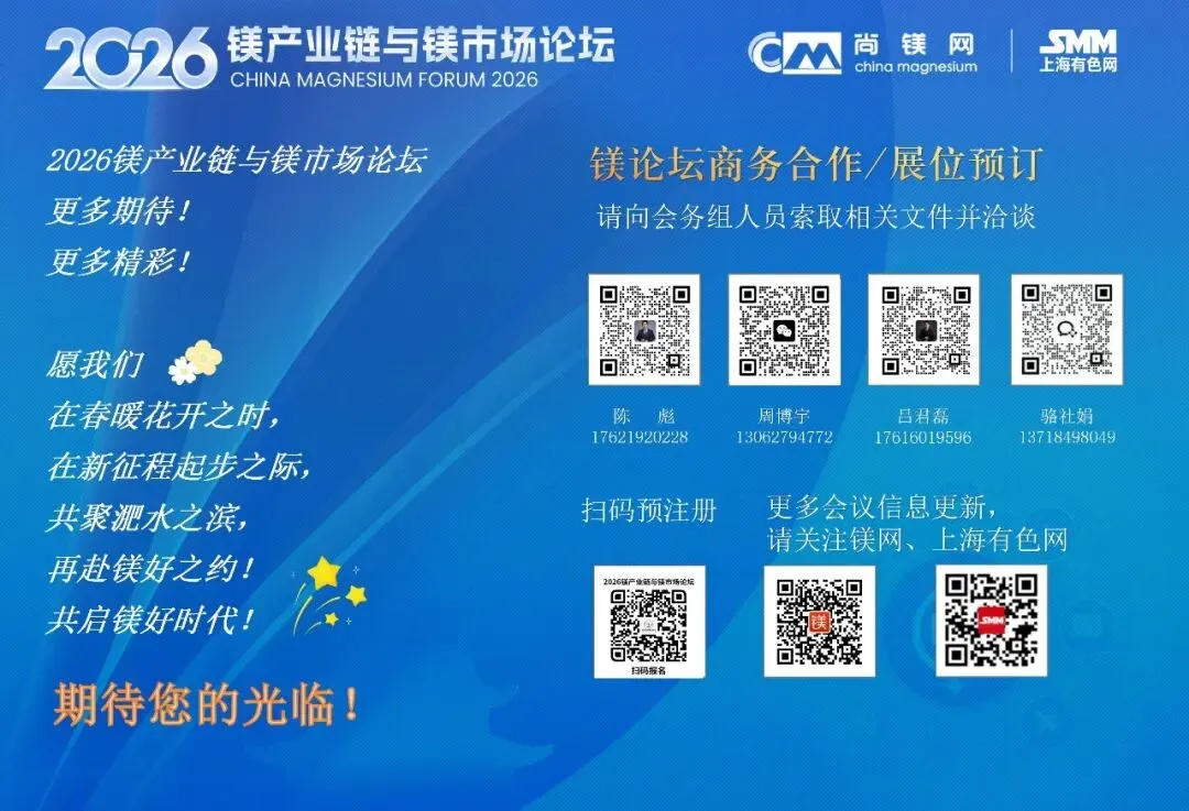 SMM尚镁网3.18日镁市场简评:镁市展现稳定主基调