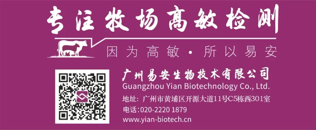 招贤聘士|易安生物招聘北方区营销总监