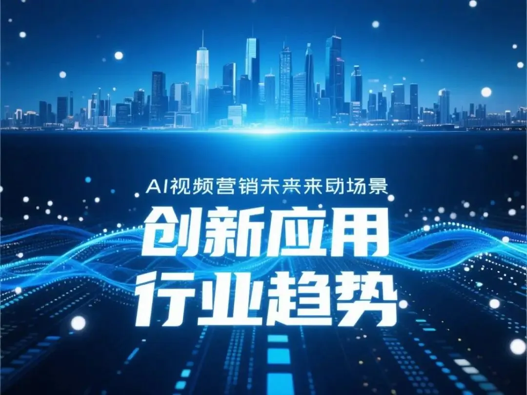 营销视频制作革命:微软Sora 2免费后,如何用AI将内容产出效率提升300%?