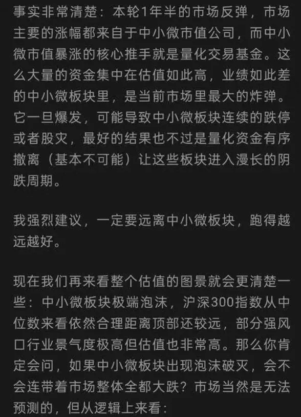 某大v的千人付费文–市场评估+财报前瞻