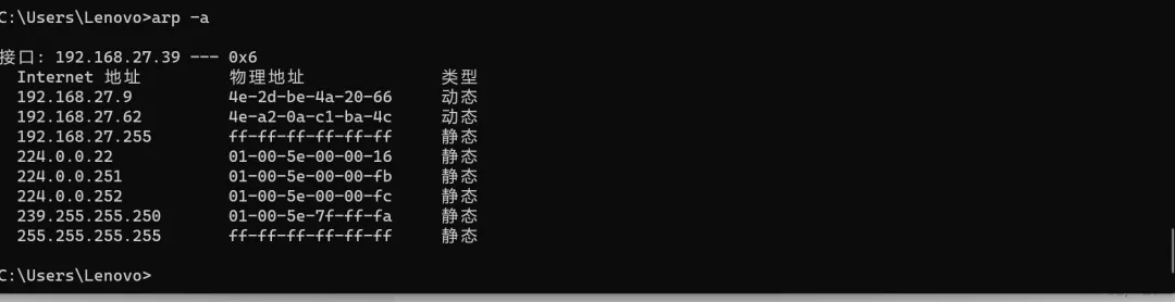 每天一个计算机小知识:arp命令