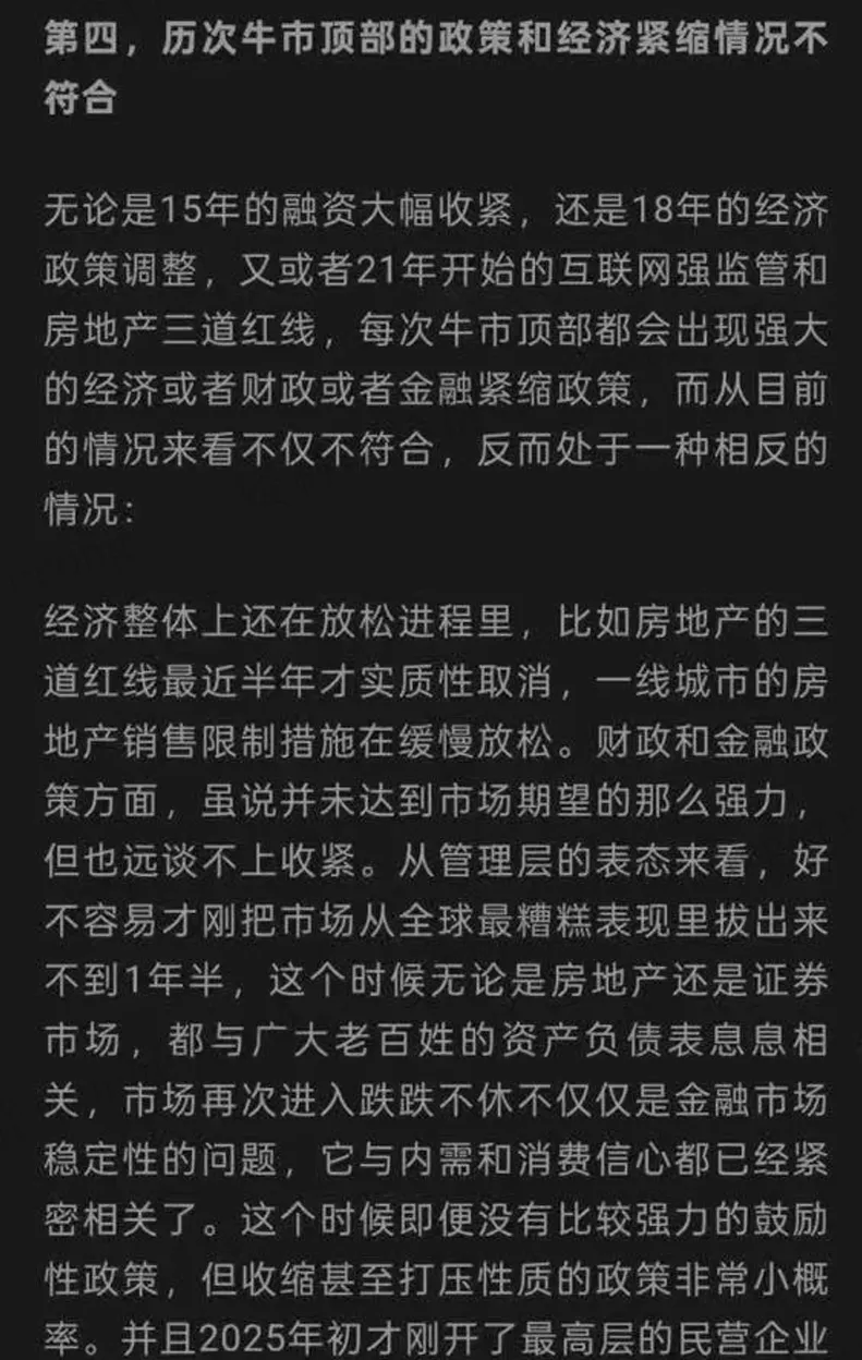 某大v的千人付费文–市场评估+财报前瞻