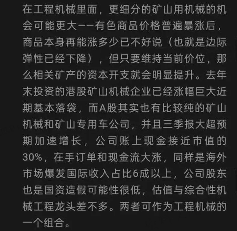 某大v的千人付费文–市场评估+财报前瞻