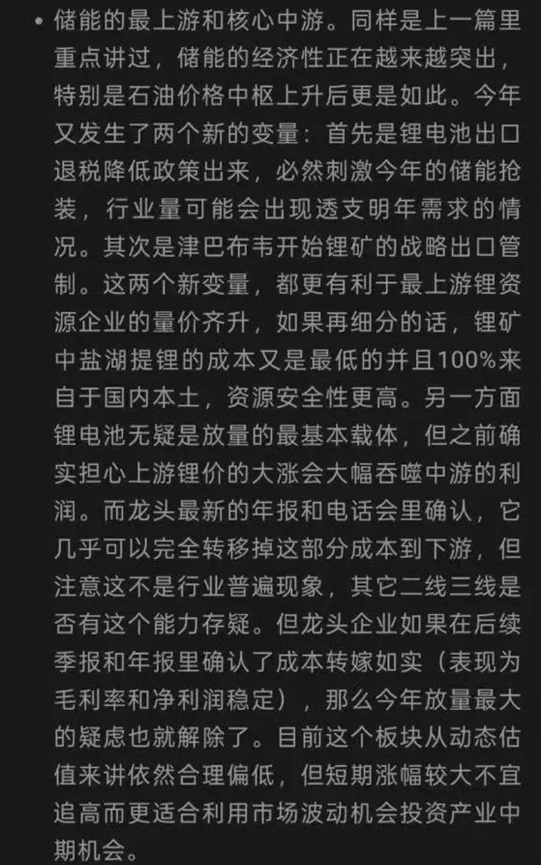某大v的千人付费文–市场评估+财报前瞻