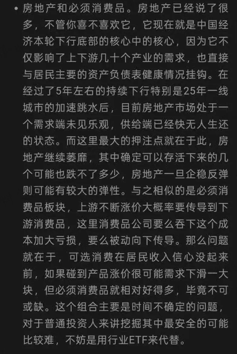 某大v的千人付费文–市场评估+财报前瞻