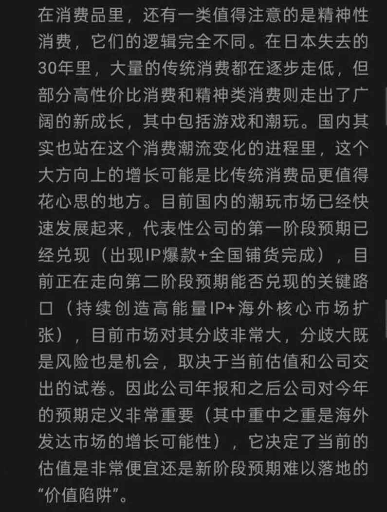 某大v的千人付费文–市场评估+财报前瞻