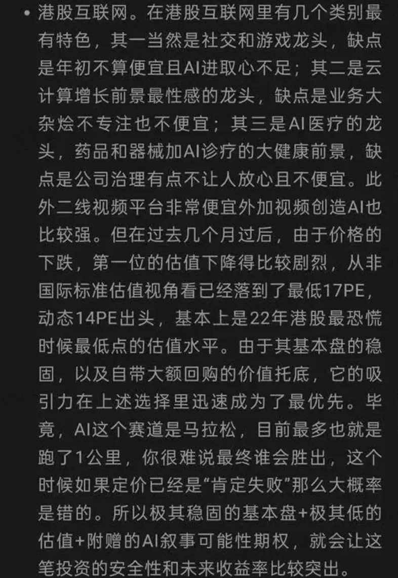 某大v的千人付费文–市场评估+财报前瞻