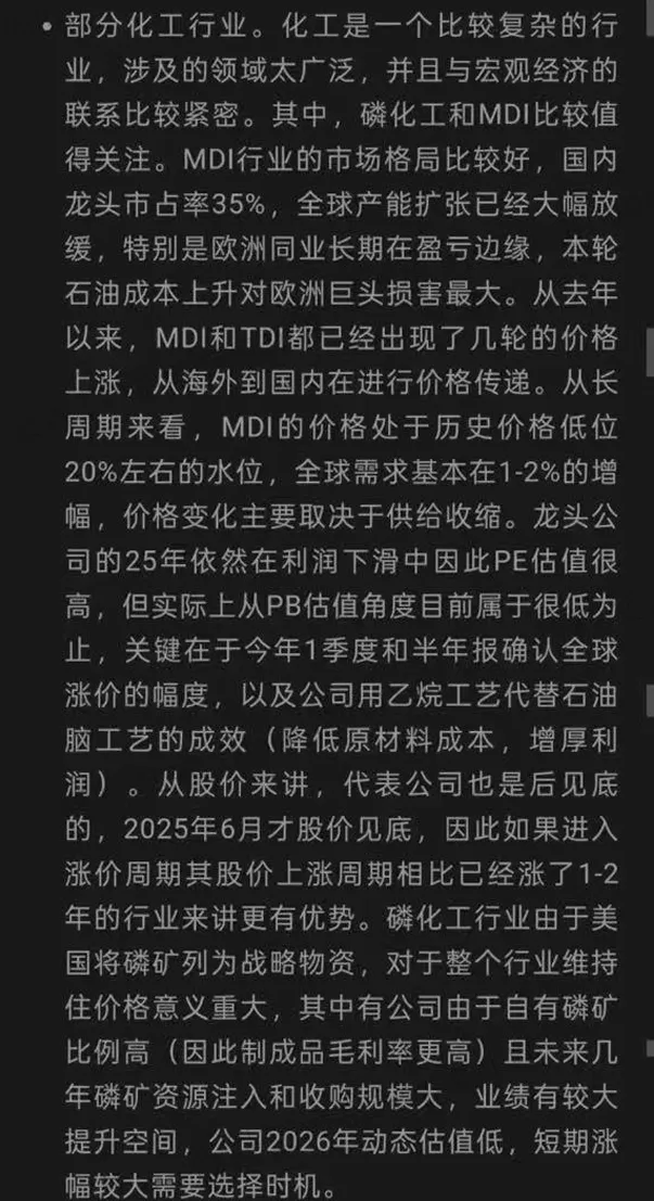 某大v的千人付费文–市场评估+财报前瞻