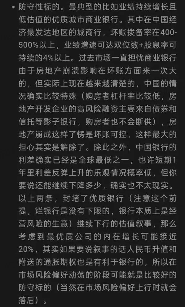 某大v的千人付费文–市场评估+财报前瞻