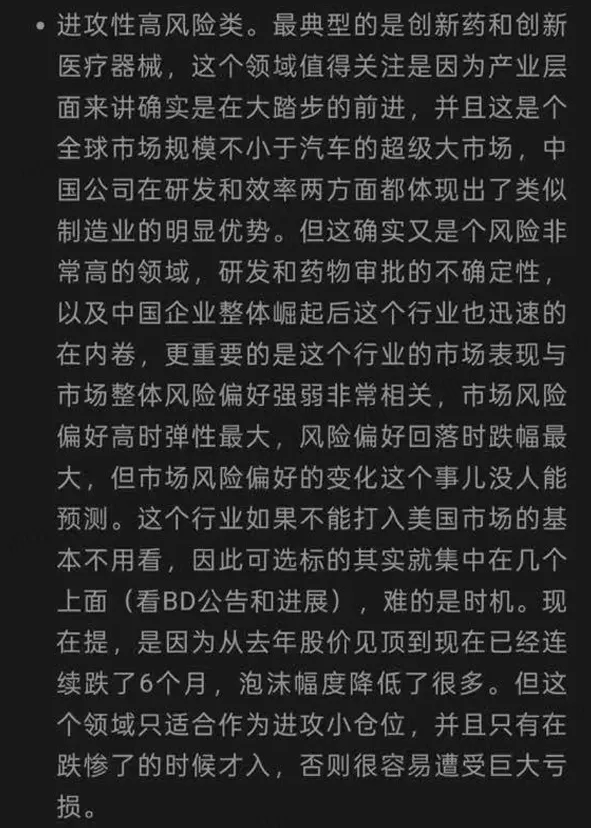 某大v的千人付费文–市场评估+财报前瞻