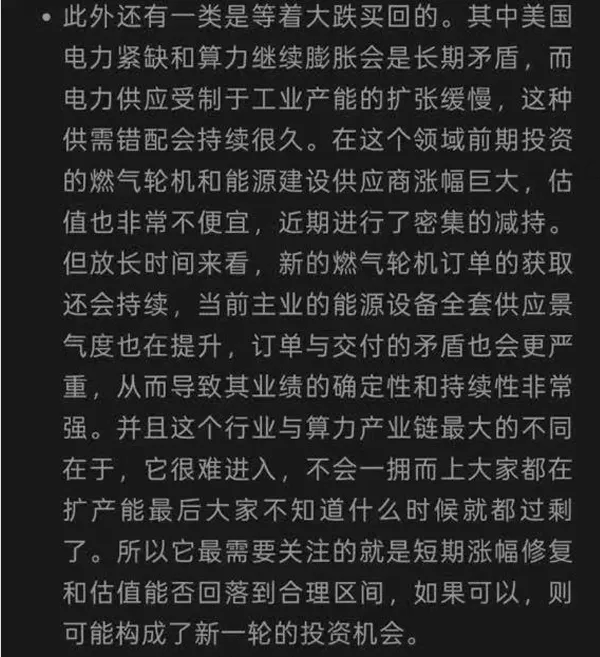 某大v的千人付费文–市场评估+财报前瞻