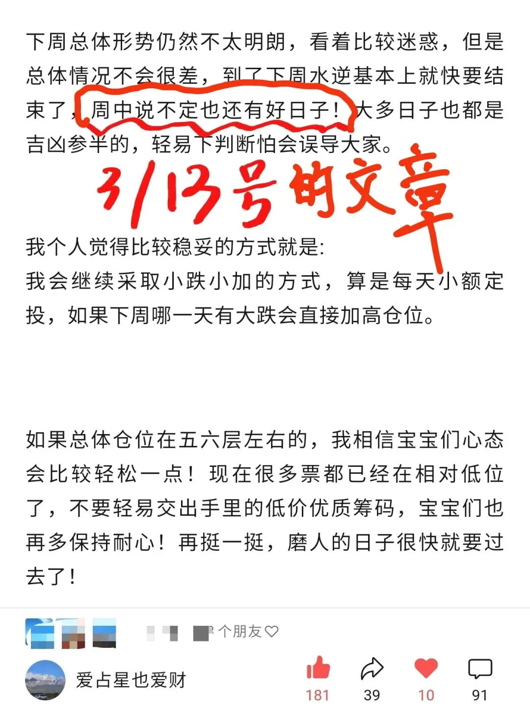 市场也是好起来了