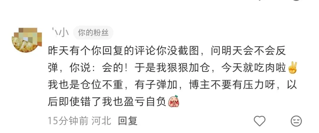 市场也是好起来了